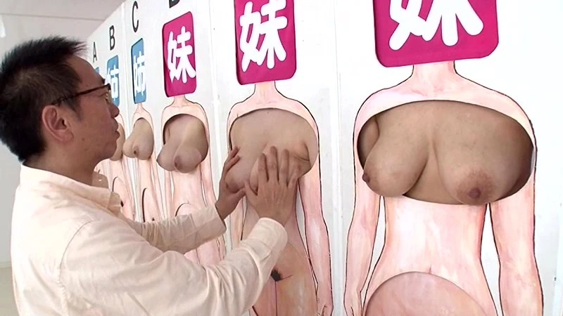 父親（志良玉弾吾）が自分の巨乳姉妹の体は...