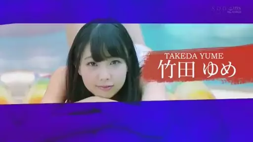 パート5
