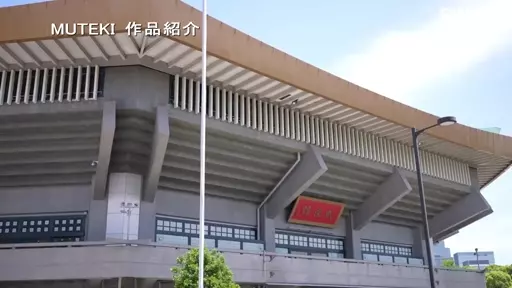 パート2