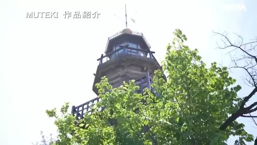 パート5