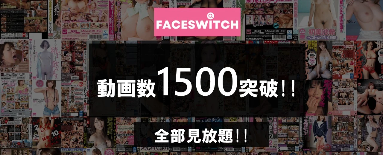 facewitch