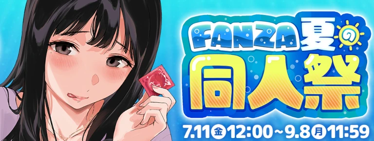 同人祭