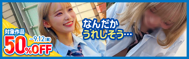 FANZAキャンペーン2025